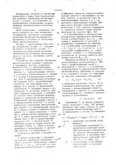 Устройство для контроля параметров магнитопроводов (патент 1531042)