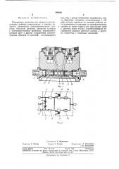 Пневмоблок клапанов (патент 368438)