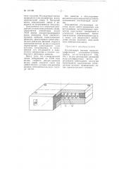 Отклоняющая система осциллографической электронно-лучевой трубки (патент 107169)