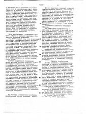 Датчик давления (патент 717579)