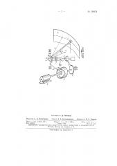 Патент ссср  156972 (патент 156972)