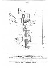 Захватно-срезающее устройство ле-созаготовительной машины (патент 509263)