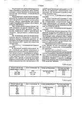 Способ получения дикетена (патент 1779240)