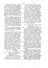 Цилиндрический линейный индукционный насос (патент 1223817)