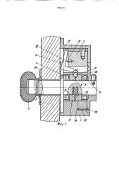 Секретный замок с кодовой системой (патент 896234)
