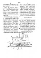 Активный рабочий орган землеройной машины (патент 964070)
