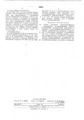 Способ получения парадивинилбензола (патент 189840)