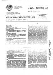 Способ протезирования почечной артерии (патент 1680097)