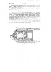 Электрошпиндель для внутреннего шлифования (патент 137030)