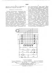 Тяговый электропривод (патент 506529)