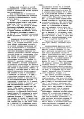 Формовочно-морозильный агрегат для фарша (патент 1194358)