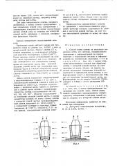 Способ ковки слитка (патент 591261)