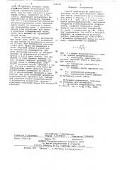 Способ производства цементного клинкера (патент 654566)