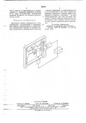 Чертежный прибор координатного типа (патент 644638)
