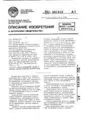 Способ возведения насыпи в районах распространения вечномерзлых грунтов (патент 841418)