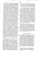 Устройство для отбора проб жидкости (патент 917036)
