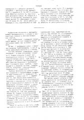 Система сбора и добычи нефти (патент 1530758)