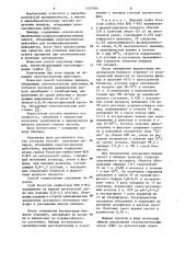 Способ получения липидов,обладающих хемотаксическим действием (патент 1137104)