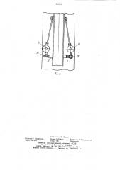 Устройство для прижима кромок продольного шва рукава упаковочного материала (патент 889538)
