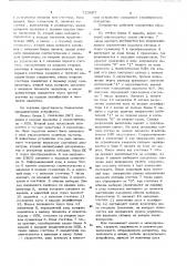 Устройство для определения функций распределения (патент 723587)