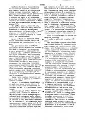 Устройство для отбора половых продуктов у рыб (патент 888890)