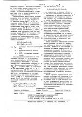 Преобразователь кода в угол поворота вала (патент 1117676)