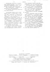 Пылеуловитель вращающейся печи (патент 1208443)