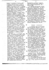 Устройство для изготовления фотоэлектронных приборов (патент 748572)