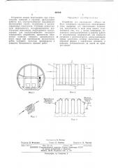 Патент ссср  402109 (патент 402109)