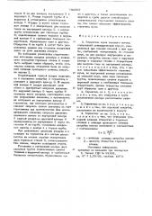 Глушитель шума газового потока (патент 732565)
