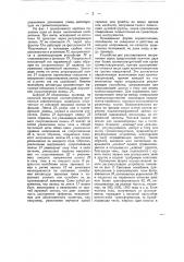 Устройство для регулирования силы и направления звука (патент 42508)