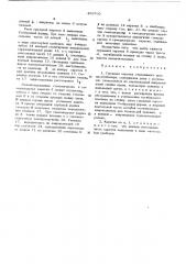 Грузовая каретка стеллажного кранаштабелера (патент 450760)
