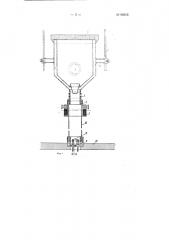 Рентгеновская трубка (патент 66345)