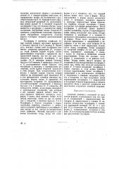Литейная машина (патент 13218)