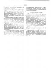 Патент ссср  301262 (патент 301262)