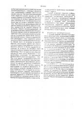 Способ загрузки шихтовых материалов в доменную печь (патент 1611939)
