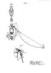 Грузозахватное устройство (патент 931656)