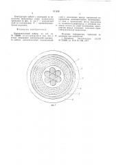 Высоковольтный кабель (патент 811329)