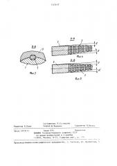 Способ получения задних углов на режущих элементах составных шеверов (патент 1342637)