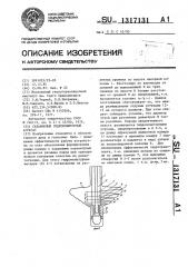 Скважинный гидромониторный агрегат (патент 1317131)