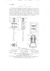 Кондуктор для выверки и временного закрепления сборных железобетонных колонн (патент 135629)