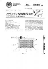 Схват манипулятора (патент 1178588)