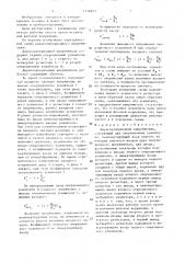 Двухполупериодный выпрямитель (патент 1518871)