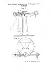 Устройство для испытания упругости пружин поршневых паровозных секционных колец (патент 55364)