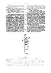 Способ очистки водохранилища от наносов (патент 1703780)