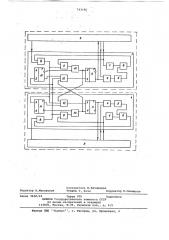 Автоматический переключатель резерва (патент 743196)