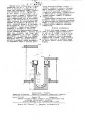Способ получения отливок с полостями из черных сплавов выжиманием (патент 624714)
