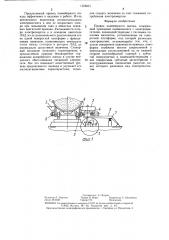 Привод конвейерного поезда (патент 1328251)