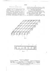 Наружная стеновая панель (патент 682626)