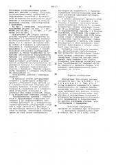 Полуавтомат для сборки звеньевгусениц (патент 804177)